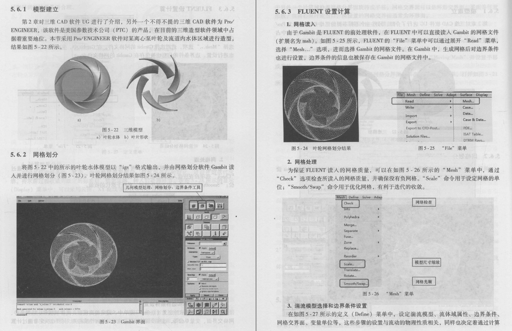 《叶片泵的计算机辅助设计与分析》PDF